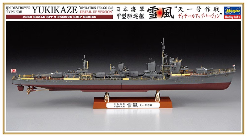1:350 Japanese Destroyer Type Koh IJN Yukikaze Operation Ten-Go 1945 Detail Up Version