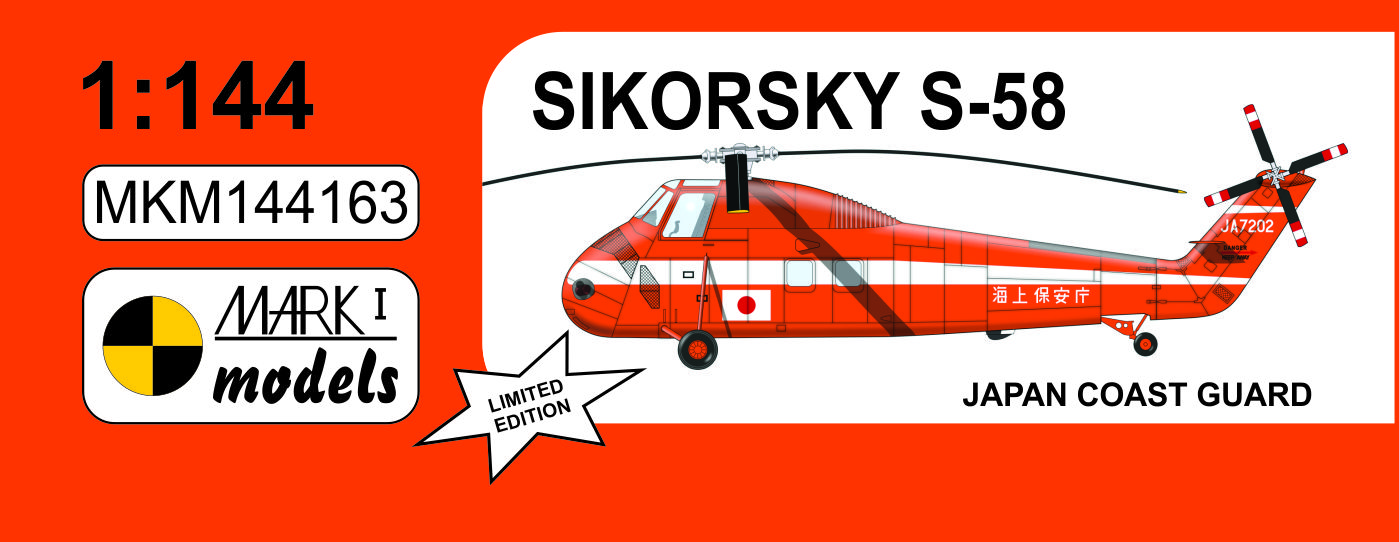 1:144 Sikorsky S-58 ‘Japan Coast Guard’