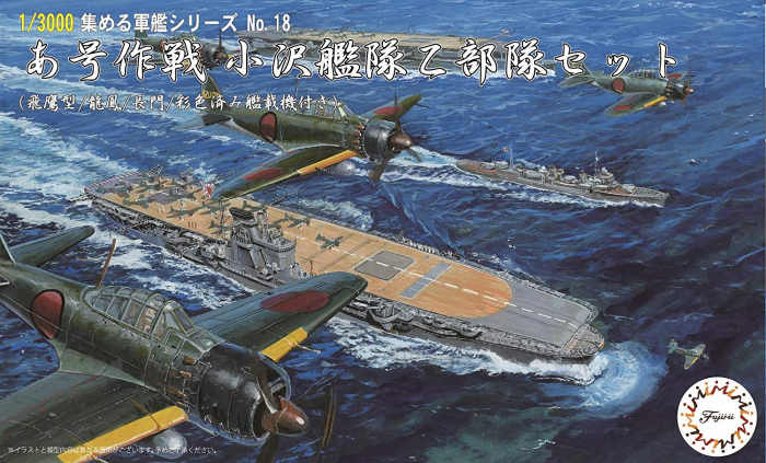1:3000 Operation A Ozawa Fleet OTSU Set