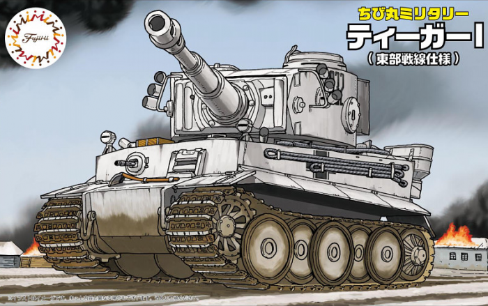 東部戦線のタイガー戦車 Tiger I On the Eastern Front タミヤ 1/48 ミリタリーミニチュアシリーズ No.103 ドイツ重戦車