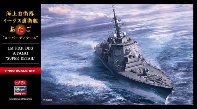 1:450 J.M.S.D.F. DDG Atago Detail