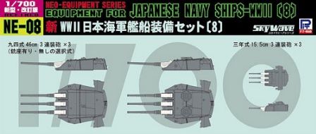 1:700 Neo Equipment parts for IJN Ships (VIII)