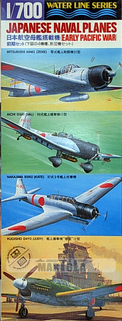 1:700 Japanese Naval Planes (Early Pacific War)