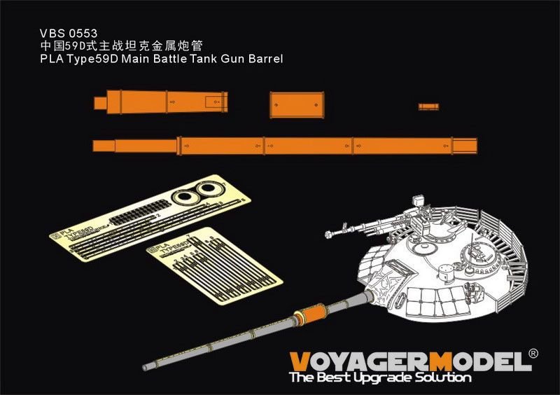 135 PLA Type59D Main Battle Tank Gun Barrel(For HOBBYBOSS 84541)