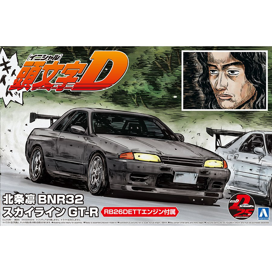 ミニカー Skyline GT-R (R32) Initial D AUTOart 1_6_cd492f0a-45ca-4d47-86d9-
